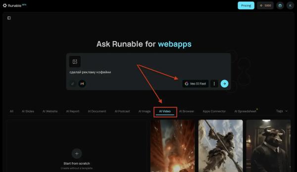 Runable запустил ИИ-агента, который сам создаёт сайты, видео и документы
Runable запустил ИИ-агента, который сам создаёт сайты, видео и документы