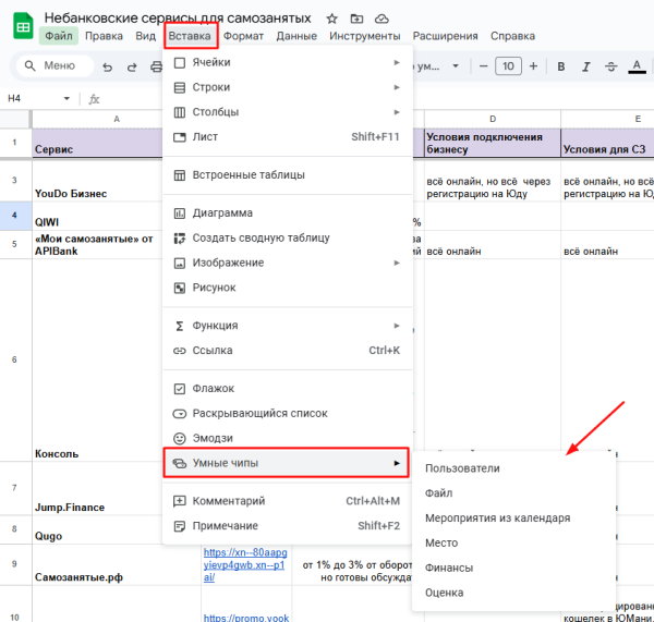 &laquo;Google Таблицы&raquo;: подробное руководство по работе с инструментом