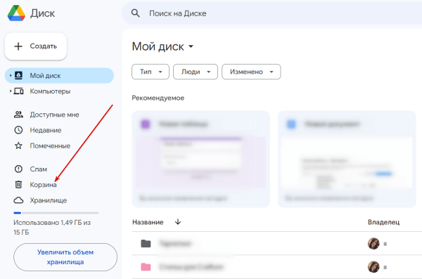 &laquo;Google Таблицы&raquo;: подробное руководство по работе с инструментом