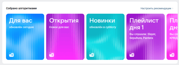 Как продвигать музыку в VK Рекламе Как продвигать музыку в VK Рекламе