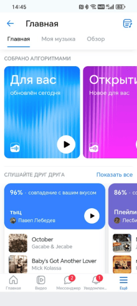 Мобильная версия ВКонтакте: как войти и чем отличается от полной