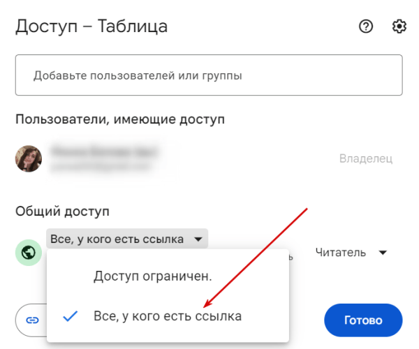 &laquo;Google Таблицы&raquo;: подробное руководство по работе с инструментом