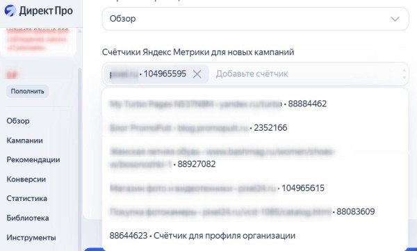 Как правильно настроить Яндекс Метрику для Яндекс Директа