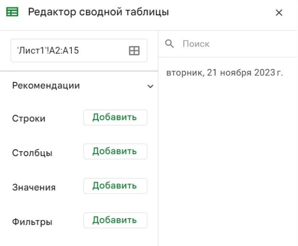 &laquo;Google Таблицы&raquo;: подробное руководство по работе с инструментом