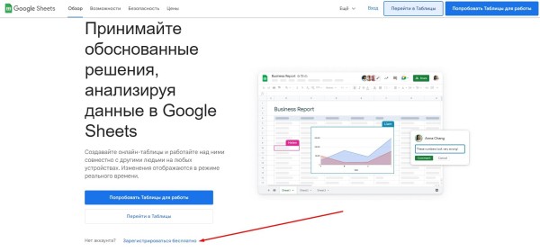 &laquo;Google Таблицы&raquo;: подробное руководство по работе с инструментом