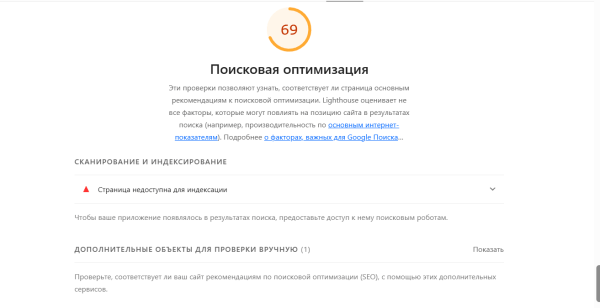 Консоль разработчика в браузере: простая инструкция для маркетологов