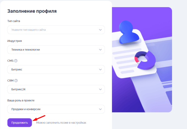 Как правильно настроить Яндекс Метрику для Яндекс Директа
