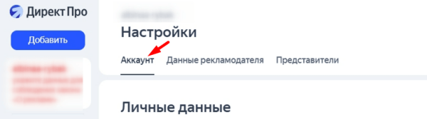 Как правильно настроить Яндекс Метрику для Яндекс Директа
