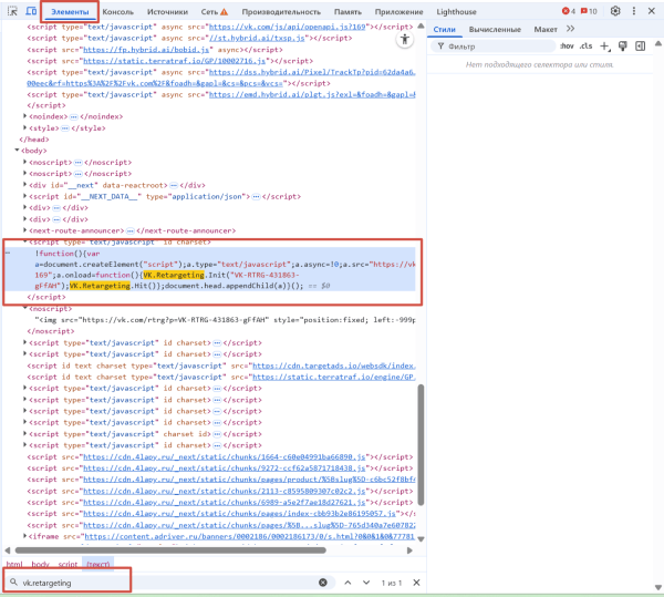 Консоль разработчика в браузере: простая инструкция для маркетологов