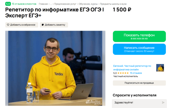 Бизнес на Авито: что продавать в 2026 году, чтобы заработать