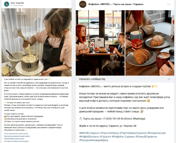 Как использовать хештеги в ВКонтакте