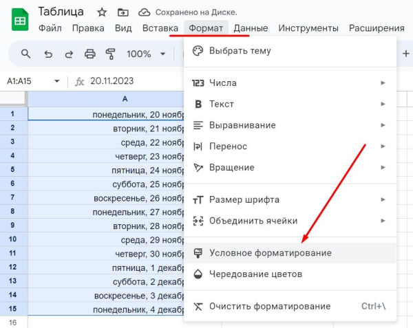 &laquo;Google Таблицы&raquo;: подробное руководство по работе с инструментом