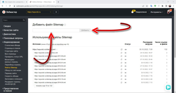 Ускорить индексацию сайта: 8 способов Ускорить индексацию сайта: 8 способов