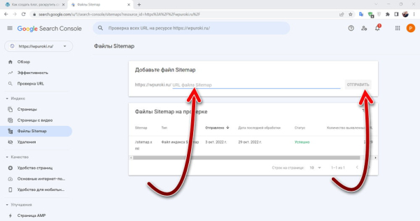 Ускорить индексацию сайта: 8 способов Ускорить индексацию сайта: 8 способов