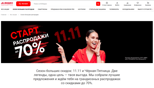 Как подготовить контекстную рекламу к Черной пятнице Как подготовить контекстную рекламу к Черной пятнице