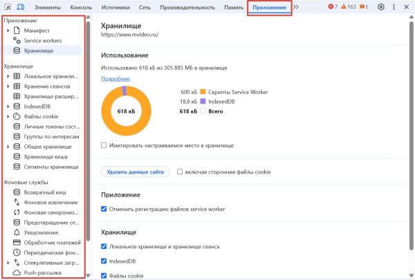 Консоль разработчика в браузере: простая инструкция для маркетологов