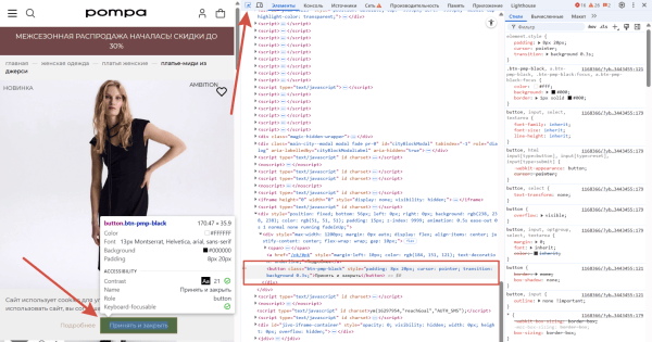 Консоль разработчика в браузере: простая инструкция для маркетологов