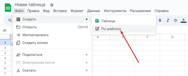 &laquo;Google Таблицы&raquo;: подробное руководство по работе с инструментом
