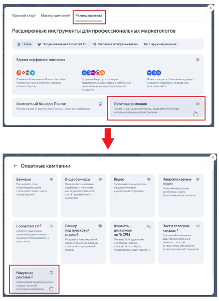 Обзор обновлений Яндекс Директа за 2025 год Обзор обновлений Яндекс Директа за 2025 год