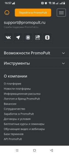 Что такое футер сайта и что в нем должно быть