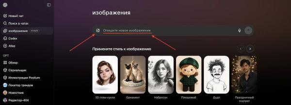 ChatGPT Images — новый генератор изображений от OpenAI
ChatGPT Images — новый генератор изображений от OpenAI