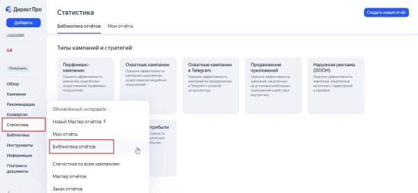 Обзор обновлений Яндекс Директа за 2025 год Обзор обновлений Яндекс Директа за 2025 год