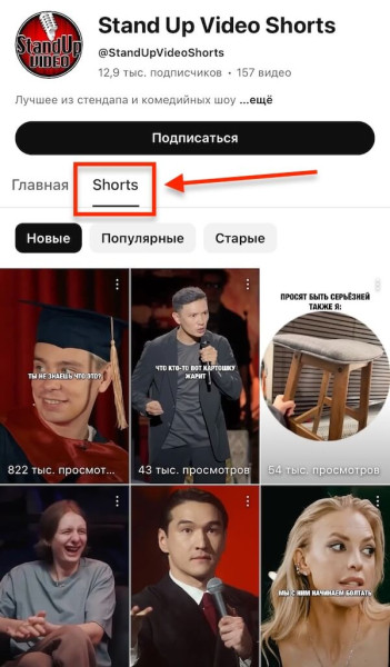 
Как набрать много просмотров в YouTube Shorts &mdash; 16 способов
