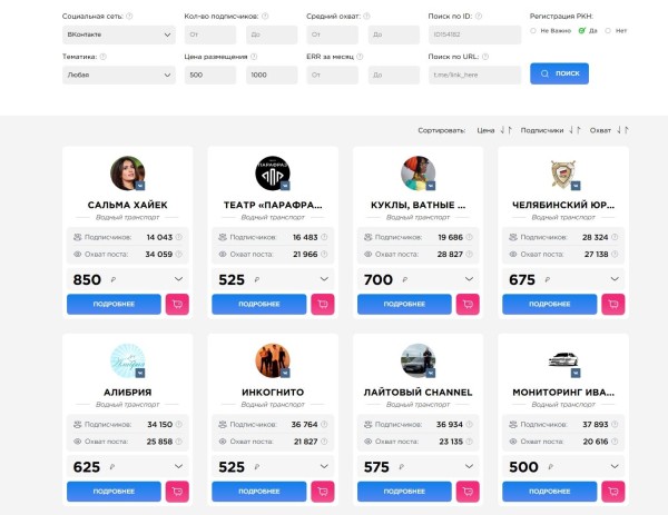 Как зарабатывать на сообществе ВКонтакте