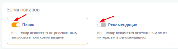 Управление параметрами кампаний Wildberries теперь в отдельной вкладке