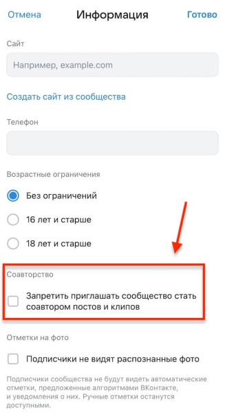
Соавторство во ВКонтакте &mdash; как добавить соавтора, как принять для поста/клипа
