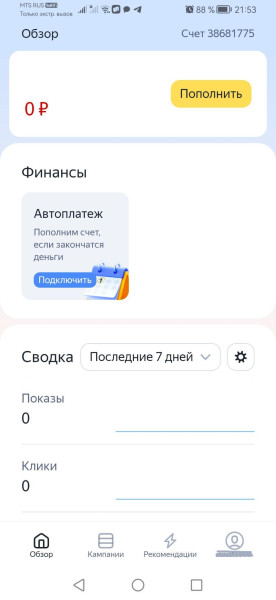 Обзор обновлений Яндекс Директа за 2025 год Обзор обновлений Яндекс Директа за 2025 год