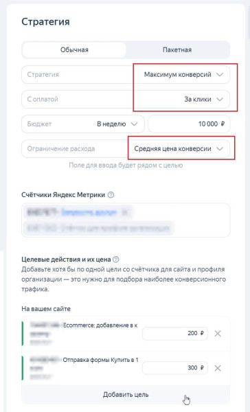 Обзор обновлений Яндекс Директа за 2025 год Обзор обновлений Яндекс Директа за 2025 год