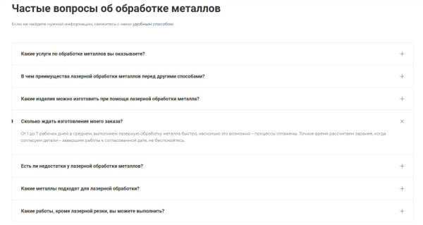 Почему FAQ важен для SEO (и как этот блок помогает попасть в нейровыдачу) Почему FAQ важен для SEO (и как этот блок помогает попасть в нейровыдачу)