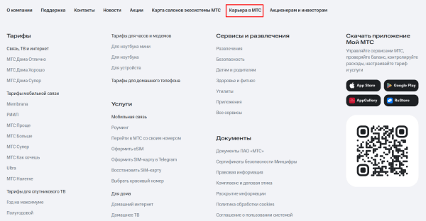 Что такое футер сайта и что в нем должно быть