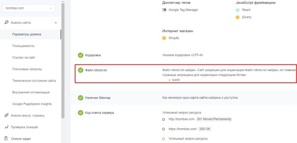 Как составить правильный robots.txt для Яндекса и Google [инструкция]