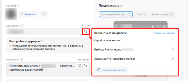 
Исследование: AI-креативы или классические решения &mdash; что эффективнее для бизнеса
