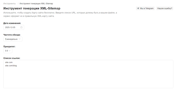 Карта сайта: полный гайд по созданию, настройке и оптимизации Sitemap