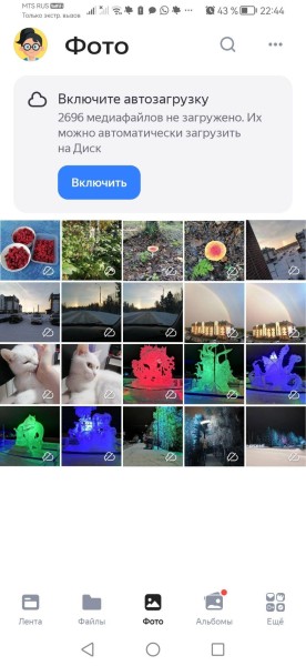 Что такое Яндекс Диск Что такое Яндекс Диск