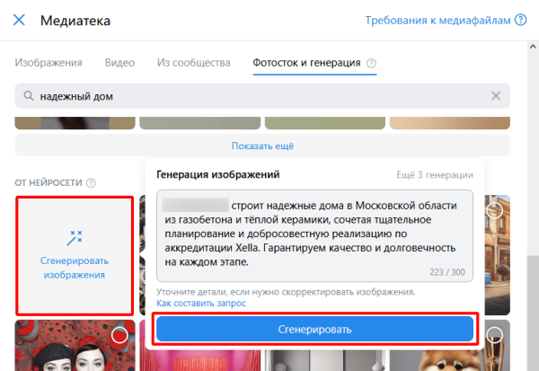 
Исследование: AI-креативы или классические решения &mdash; что эффективнее для бизнеса
