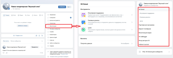 Как зарабатывать на сообществе ВКонтакте