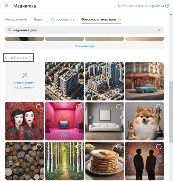 
Исследование: AI-креативы или классические решения &mdash; что эффективнее для бизнеса
