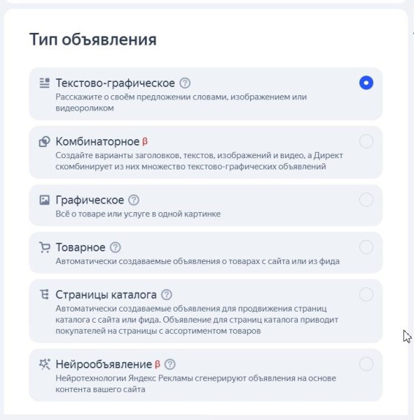 Обзор обновлений Яндекс Директа за 2025 год Обзор обновлений Яндекс Директа за 2025 год