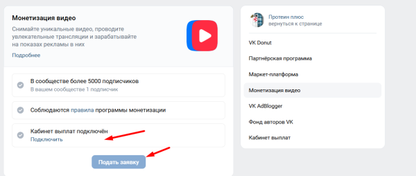 Сколько VK платит за просмотры видео и как работает монетизация