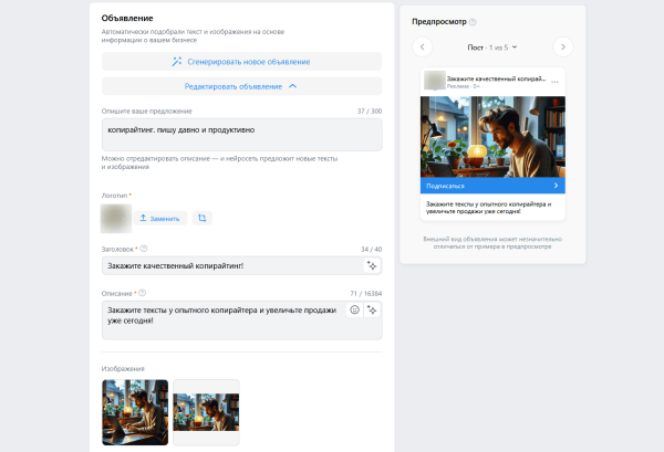 
Исследование: AI-креативы или классические решения &mdash; что эффективнее для бизнеса
