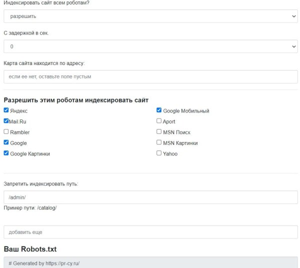 Как составить правильный robots.txt для Яндекса и Google [инструкция]