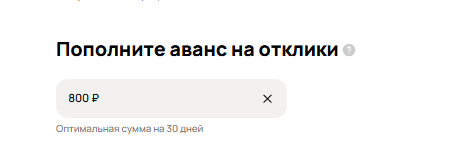 Сколько стоит реклама на Авито