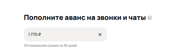 Сколько стоит реклама на Авито