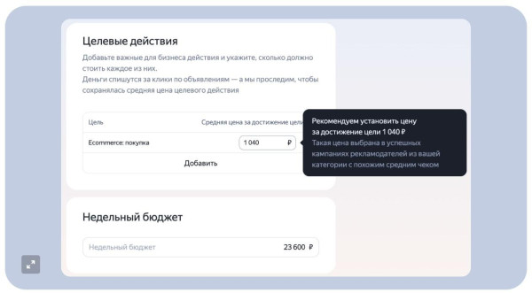 Обзор обновлений Яндекс Директа за 2025 год Обзор обновлений Яндекс Директа за 2025 год