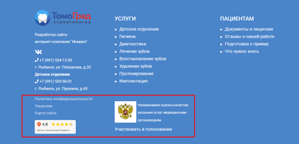 Что такое футер сайта и что в нем должно быть