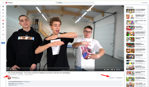 Сколько VK платит за просмотры видео и как работает монетизация